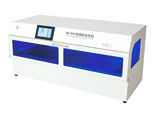 KH-S101生物組織自動染色機